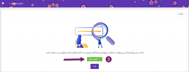 source_inbox_3