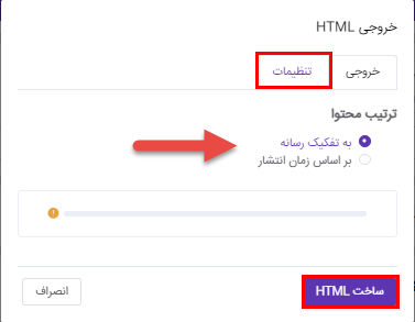 HTML_export